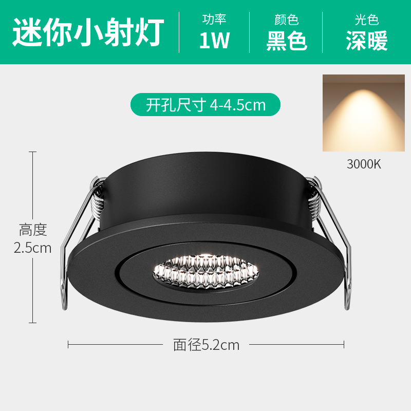迷你led小f射灯1W3W瓦超薄暗装天花筒灯展柜酒柜灯开孔4-4.5cm公