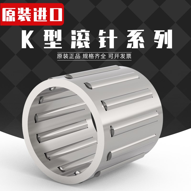 进口德国FHQ KT162220C3通用滚针与保持架组件轴承尺寸16*22*20