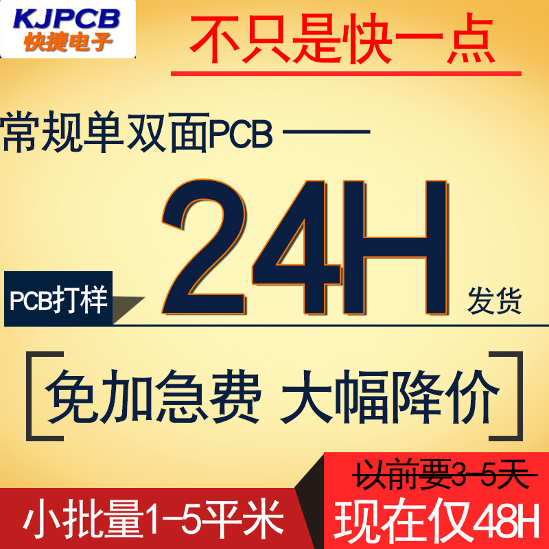 pcb打样制作加急电路板线路板smt贴片焊接加工抄板设计画图开发