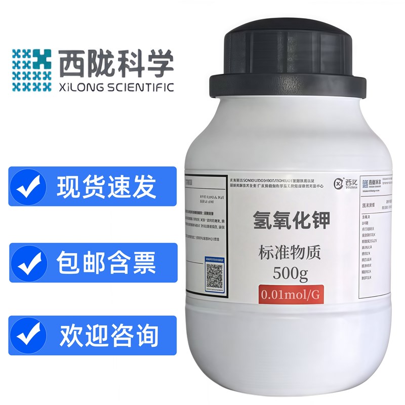 西陇氢氧化钾标准溶液1mol/L酸价酸值检测手工皂制作PH调节