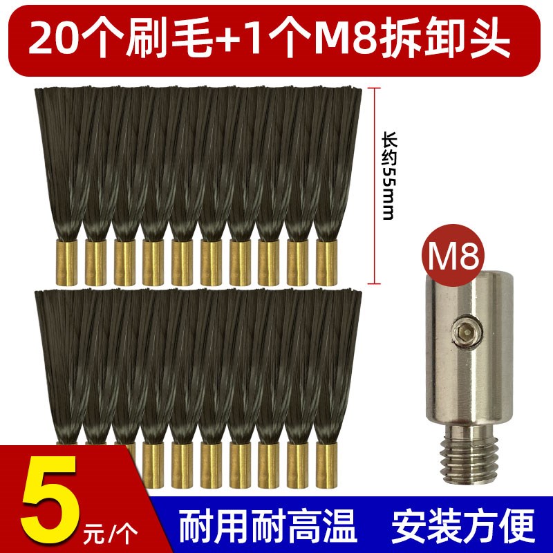 焊道处理机毛刷头不锈钢焊缝焊道清洗机耗材M6M8M10电解刷配件