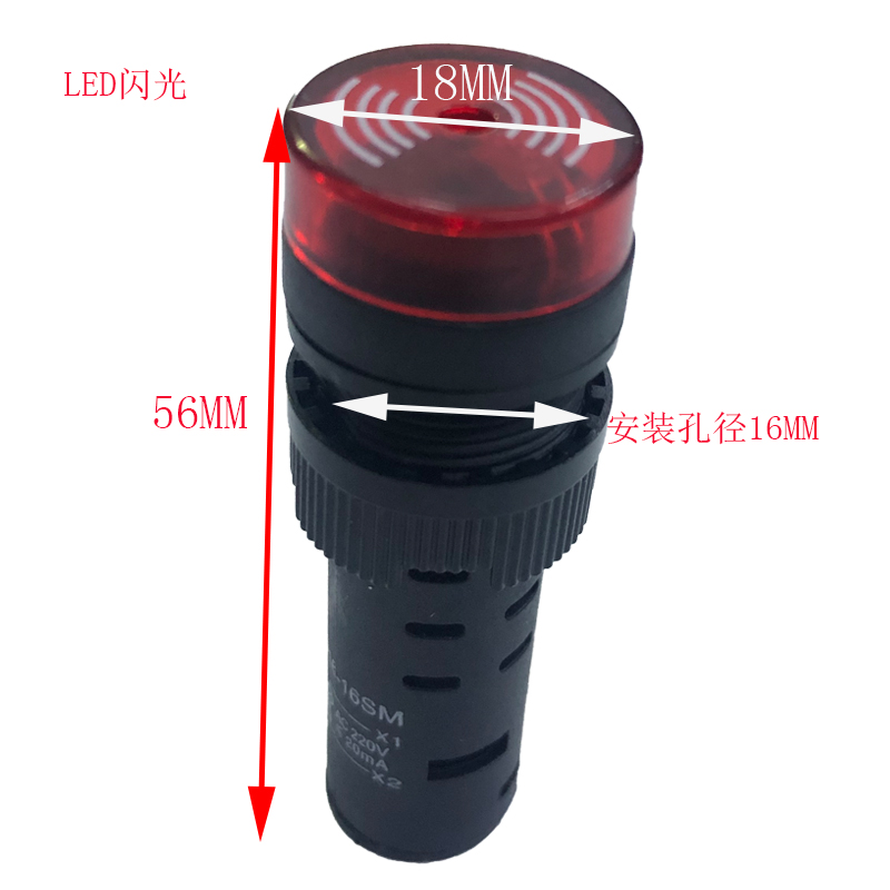 闪光声光通断测试蜂鸣器220v24v12v伏蜂呜器AD16-16SM报警器16mm