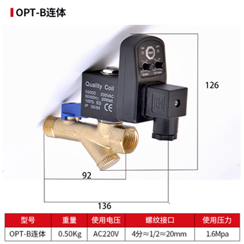 220V电磁阀门冷干机电子排水器CS720-A/B空压机储气罐自动排水阀