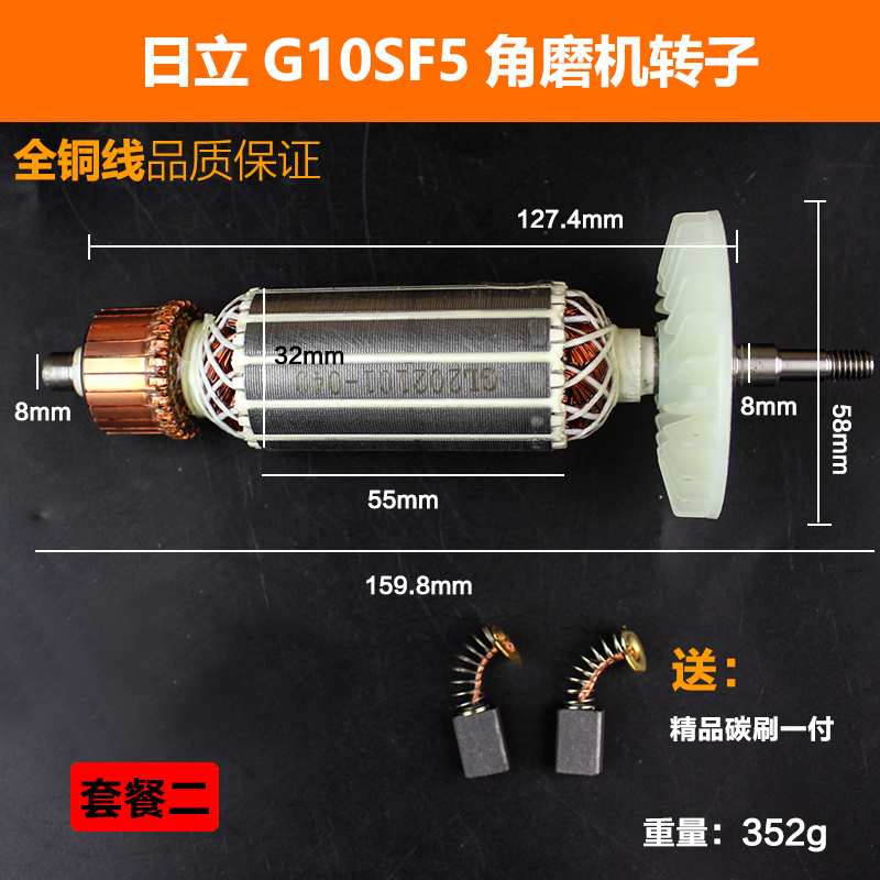 适配日立G10SF5角磨机转子FB5磨光机转子线圈电机角磨机精品配件