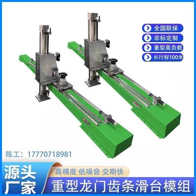 龙门齿轮齿条重型直线滑台模组导轨滑轨桁架机械手机器人第七轴