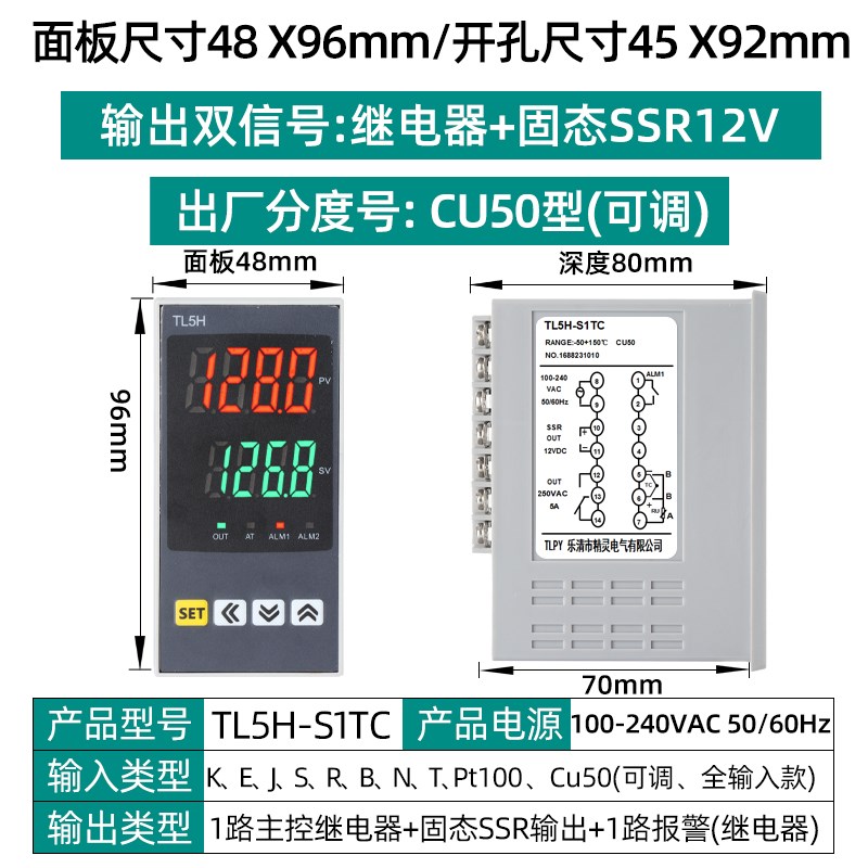 tlpy智能温控器数显表开关可调TL5H220v全自动温度控制仪包装机