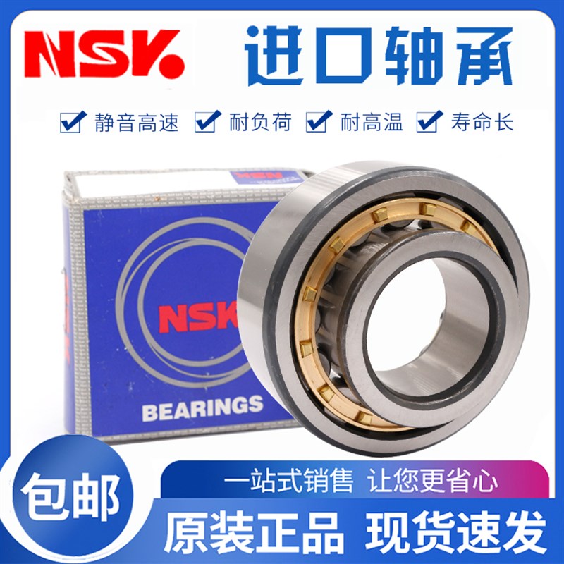 进口NSK NU2216 2217 2218 2219 2220 2222EW EM C3 圆柱滚子轴承