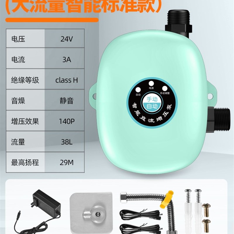 免打孔24v增压泵家用自来水全自动加压水泵太阳能热水器小型静音