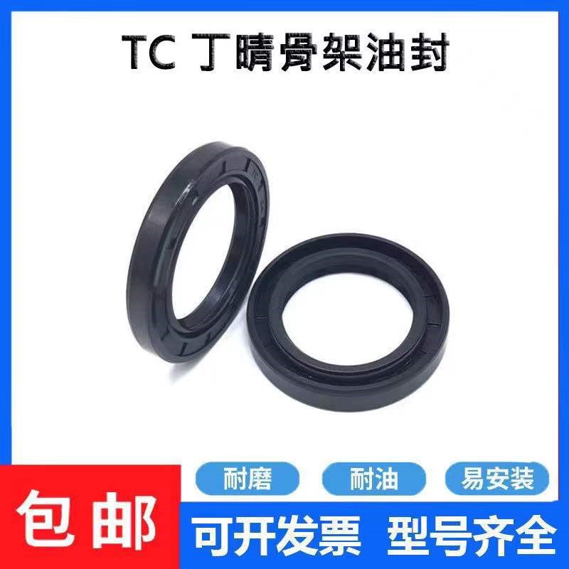TC22.40.1g0油封 22X40X8 22-40-7 22*40*8 224010骨架油封 密封