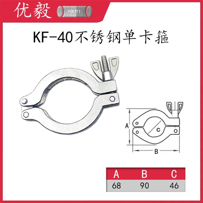 KF真空不锈钢卡箍304不锈钢快装管架16密I封圈25管接头40盲板卡钳