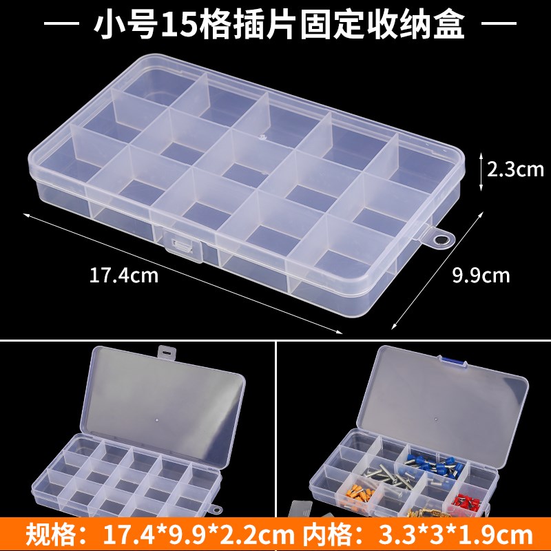 塑料收纳盒多格子分格箱积木模型零件配件电子元器件分类小盒子