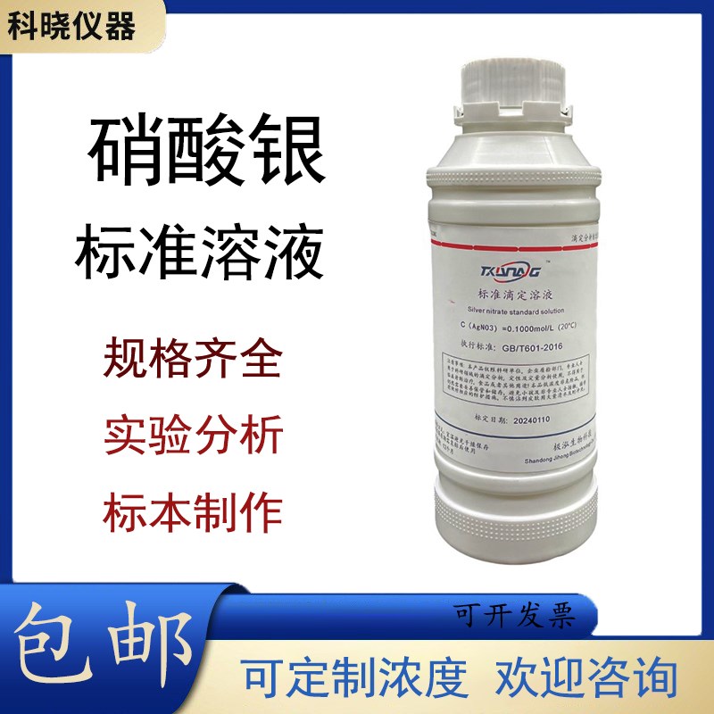 稀硫酸标准溶液 H2SO4中学化学实验二氧化碳制取水质检测