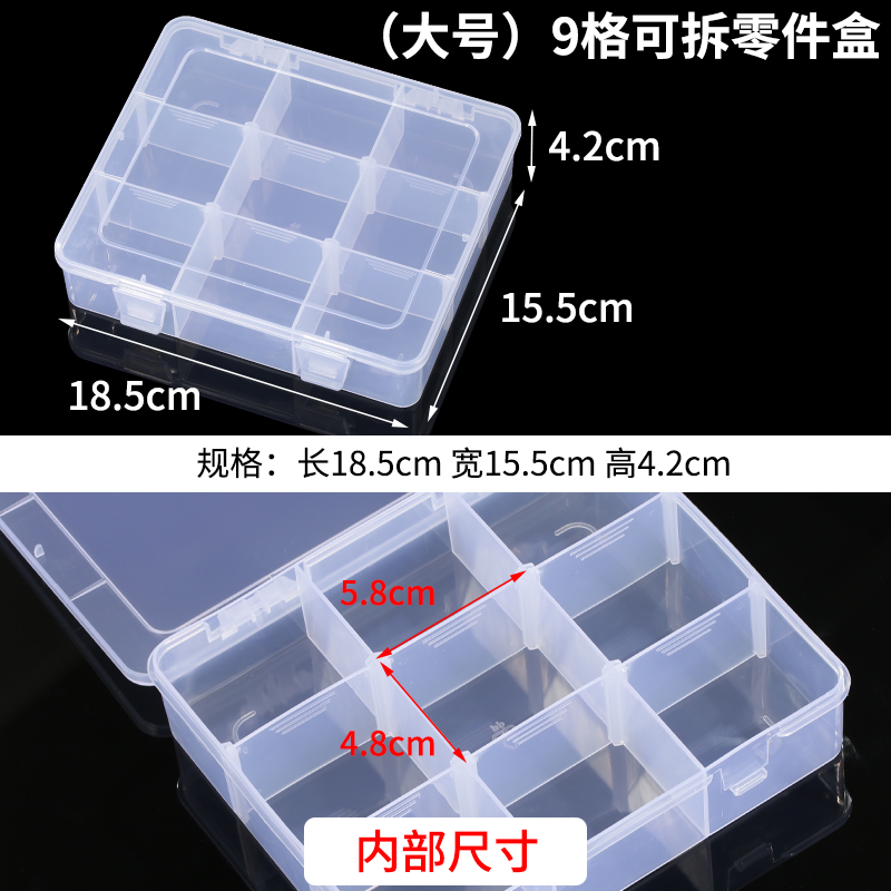 零件盒塑料透明工具分类箱电子元器件收纳样品格子带盖小螺丝盒子