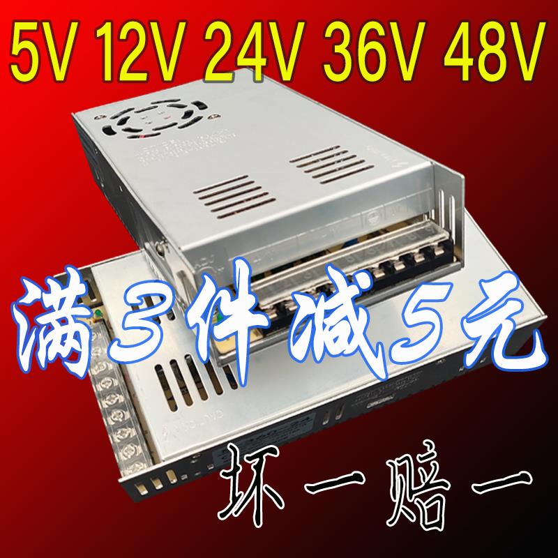 400W24V开关电源S-400-24数码管220V转24V变压器直流电机监控电源