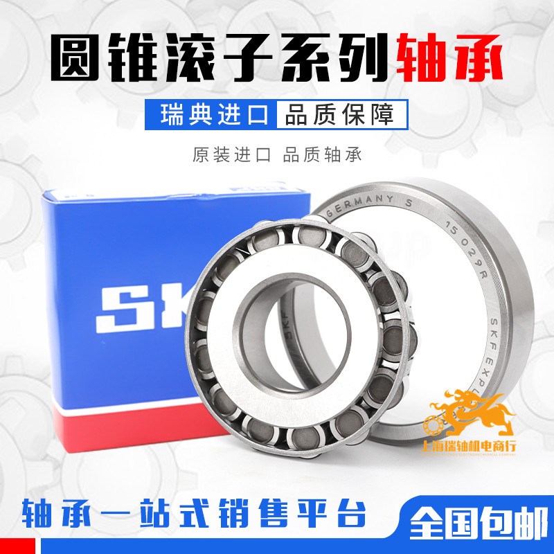 进口轴承 31315 31316 31317 31318 31319 31320J2/Q 圆锥滚子