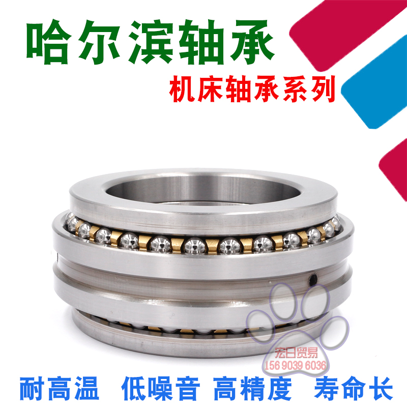 哈尔滨精密机床组合轴承ZARN1545TN/P4 1747 2052 2557 3062 3570