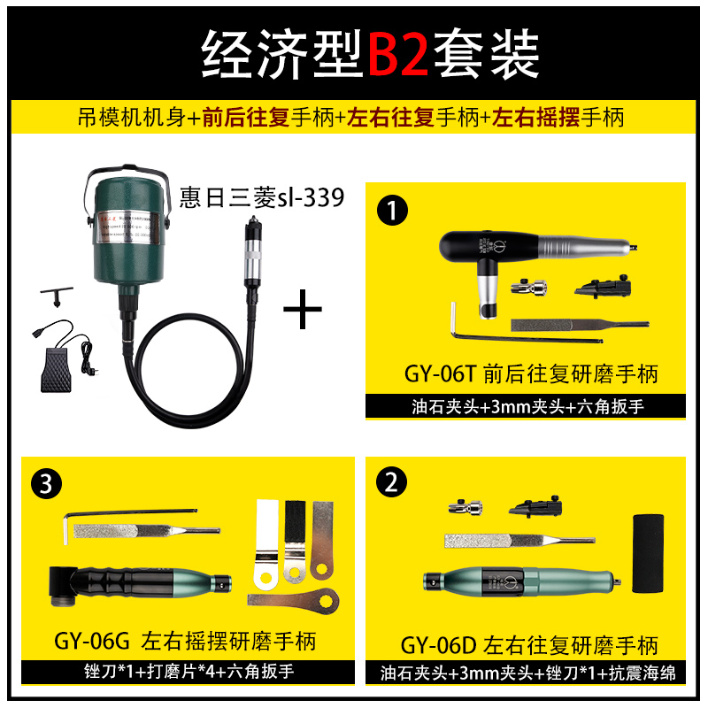 电动吊磨机三菱惠日SL339雕刻D机大功率吊钻机软轴小笔抛光工具