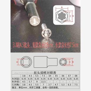 外六星螺丝刀防拆解接插线板起子异形批头嘴咀正反六角内梅花套筒