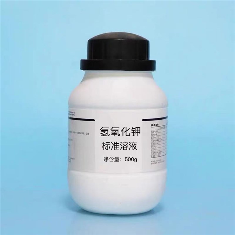 氢氧化钾标准溶液1mol/L酸性酸值检测检测手工制作皂实验科研