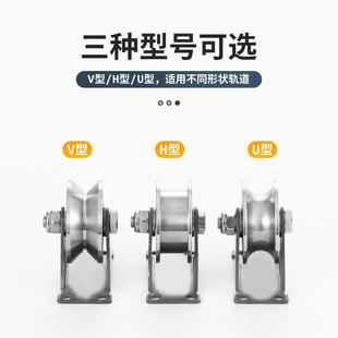 304不锈钢滑轮带轴承U型V型方管定滑轮平移门轨道轮钢丝导线滑轮