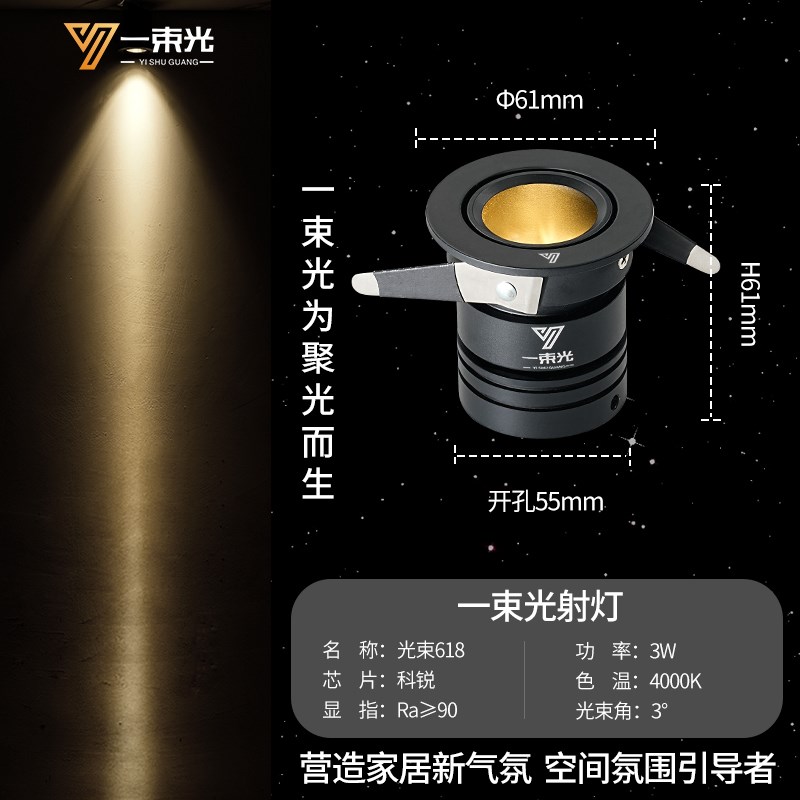 一束光聚光射灯嵌入式小q角度吊顶茶室氛围玄关灯天花暗装55mm黑