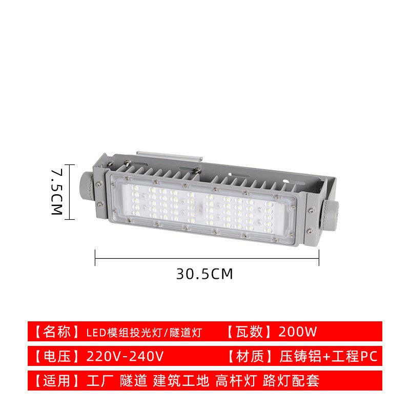 LED隧道灯户外防水投光灯500瓦泛光灯球场灯广告牌照明灯高杆路灯