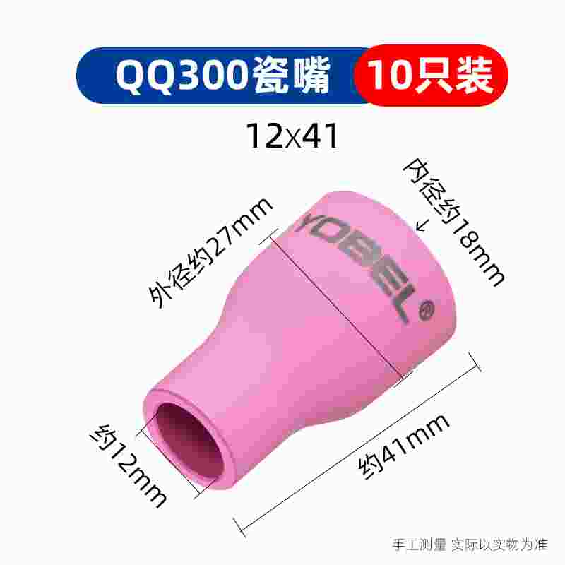 300A氩弧焊枪头配件TIG氩弧焊瓷嘴导流件钨针夹管开关枪尾压帽