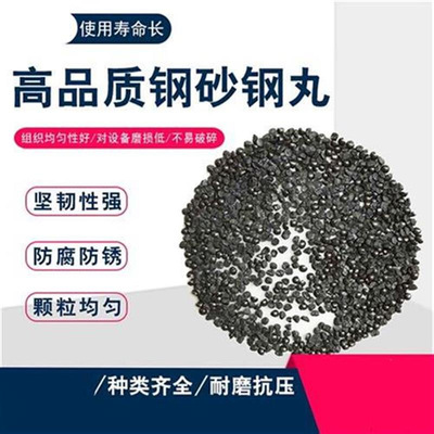 菱角钢砂抛丸机钢丸抛光磨料喷砂房合金耐磨除锈打毛喷Z丸抛丸沙