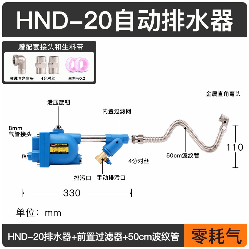 储气罐空压机自动排水器HND-20气泵防堵排污放水阀气罐自动排水阀