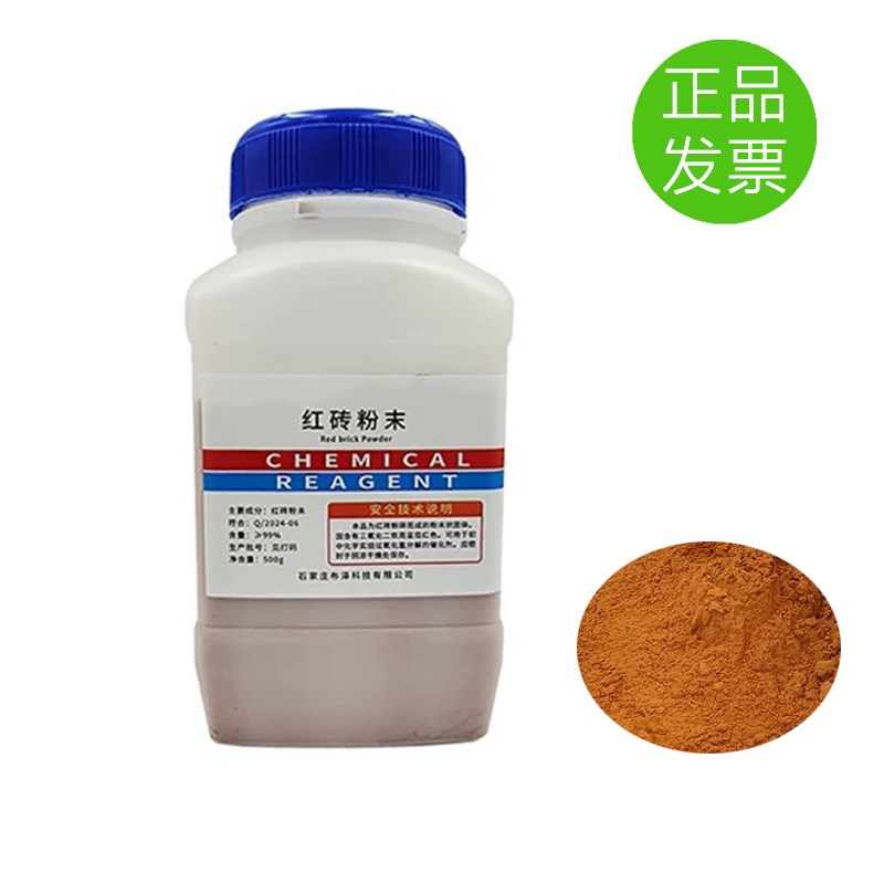 红砖粉末500g实验过氧化氢分解制氧气的催化剂探究初高中化学教学