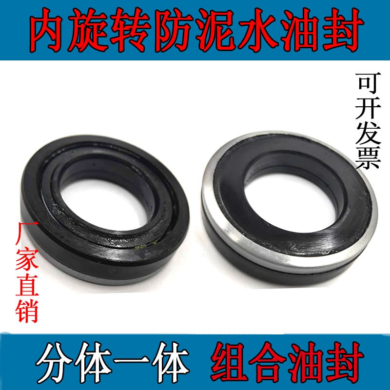 MC30.62.13油封 mc30*62*13 30-62-13 30X62X13内旋转防泥水油封