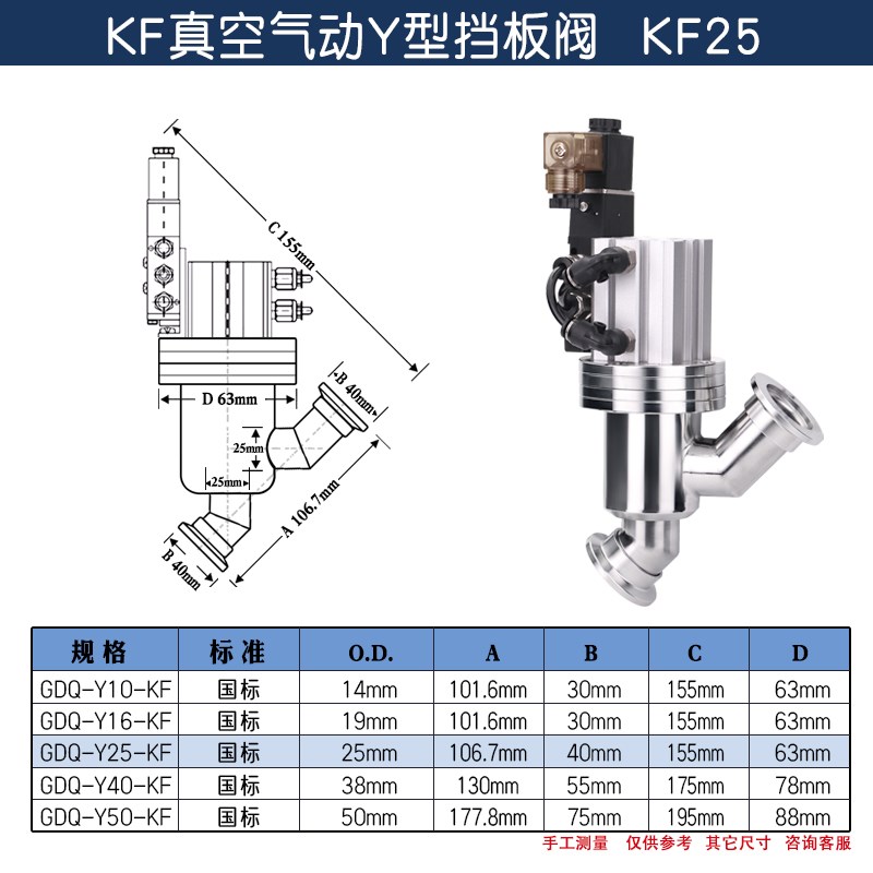 304 超高真空负压 GDQ-JKF气动挡板阀 KF16/25波纹轴封保压角阀