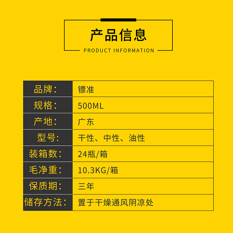 镖准油中干性脱模剂塑料橡胶玻璃脱膜成型效离型剂环保脱模剂