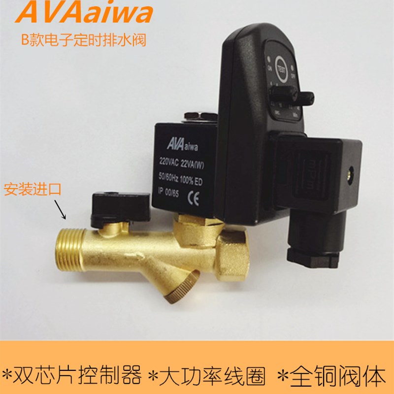 储气罐气泵空压机定时电子自动排水阀器款带电线管道AC220V
