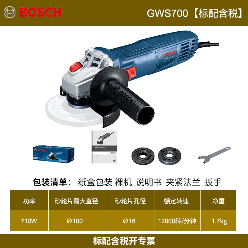 博世BOSbCH角磨机GWS6-100手磨机7-100手持式750-100打磨机900-12