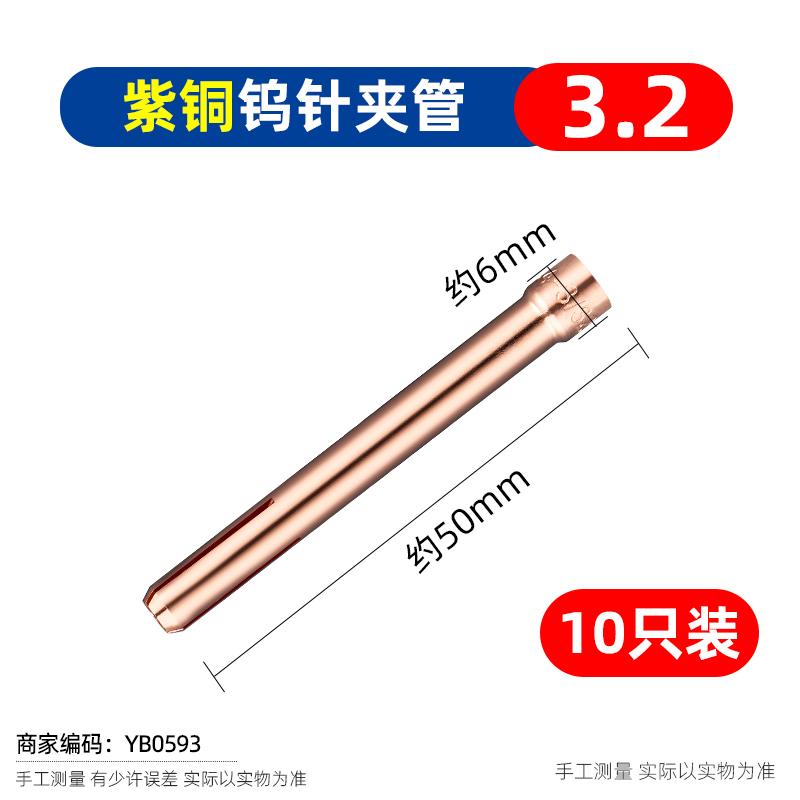 氩弧焊瓷嘴WP-18氩弧焊枪瓷嘴配件大全WP-26枪头瓷咀氩弧焊机配件