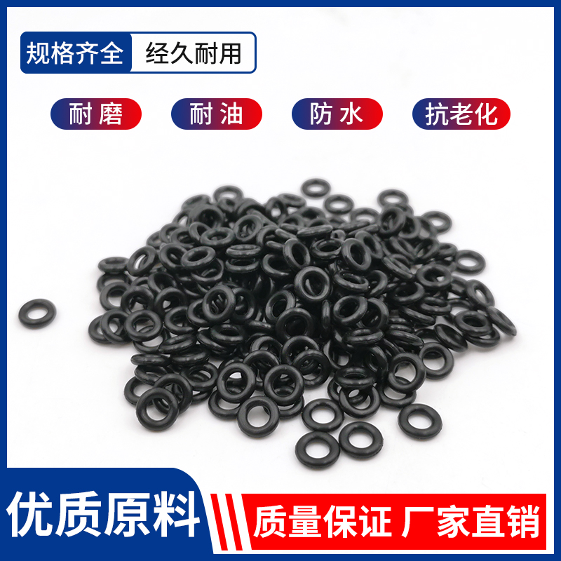丁晴橡胶O型圈大全线径1-4MM耐油皮垫圈防水密封圈硅胶氟胶修理盒