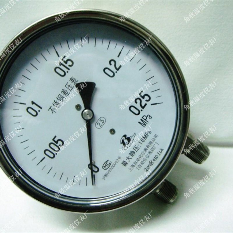 CYW-152B/153B 0-0.25MPA/不锈钢差压表/上海自动化仪表四厂
