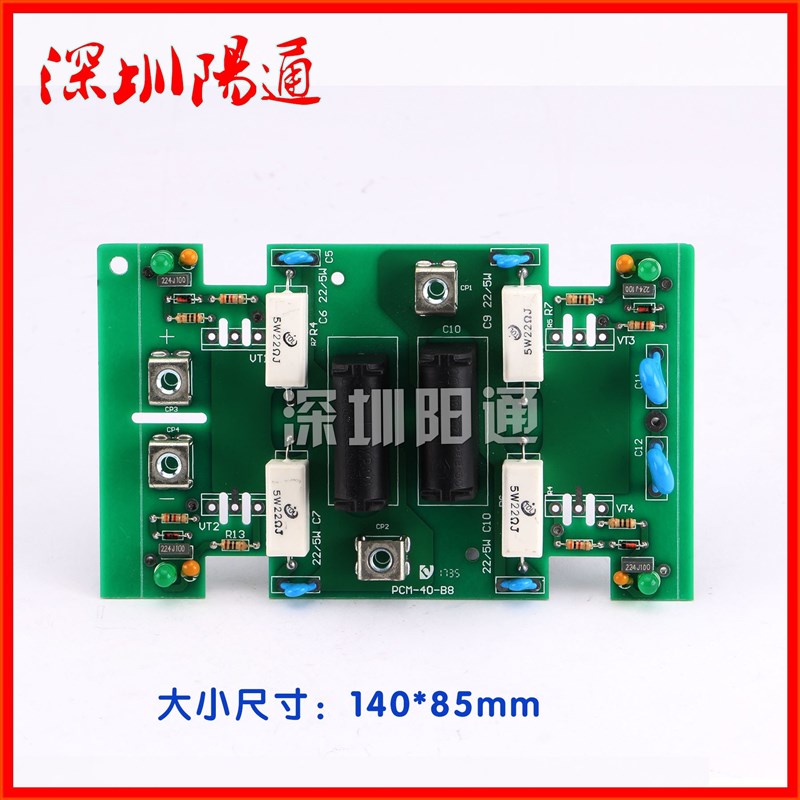 。逆变直流电焊机线路板配件 ZX7-315/400/50 NBC通用型逆变0板侧