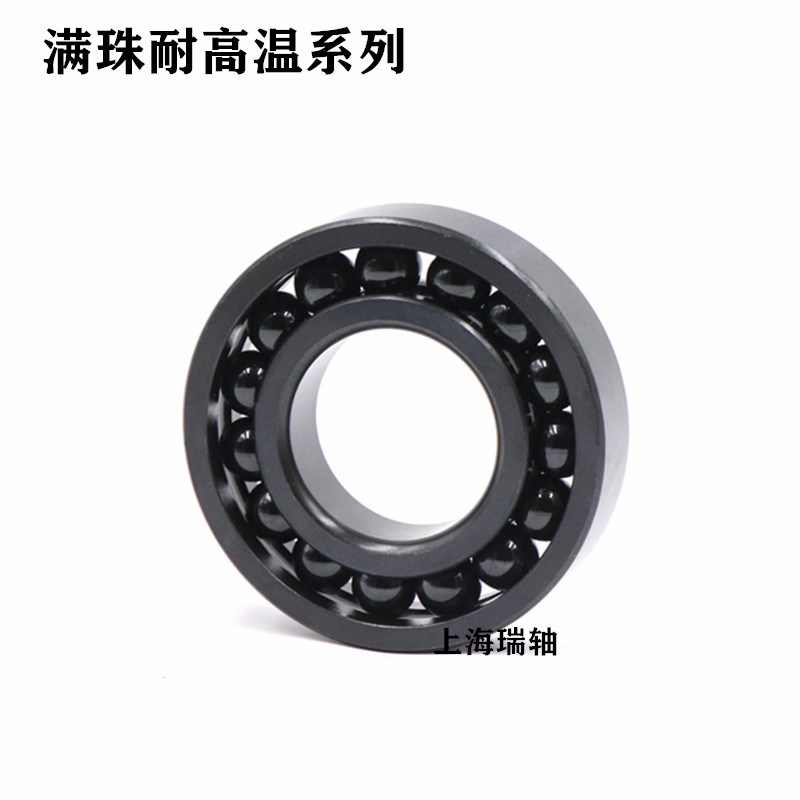 哈尔滨耐高温轴承 6312 6313 6314 6315 6316 6317 满珠轴承