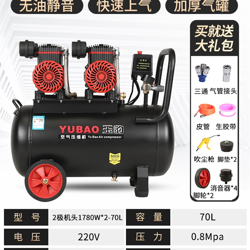 无油静音空压机便携气泵木工高压小型打气泵工业级220v空气压缩机