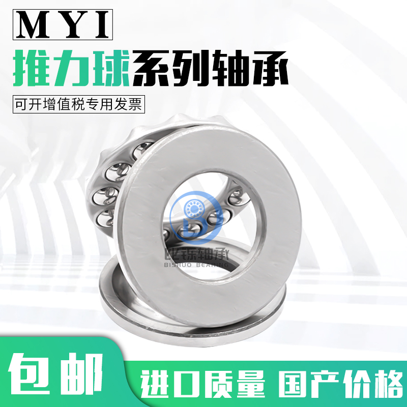 53210U-53214U 532s11U 53212U 53213U带调心座垫圈单向推力球轴