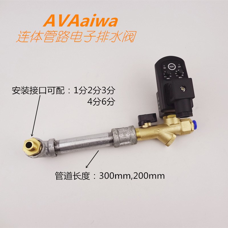 储气罐气泵空压机定时电子自动排水阀器款带电线管道AC220V