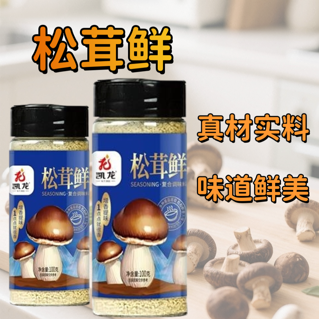 凯龙松茸鲜瓶装家用商用复合调味料烧烤调料松茸鲜代替鸡精味精