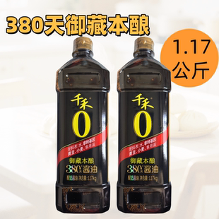 千禾380天御藏本酿1.17kg造酱油家用商用调味料凉拌蘸料生抽