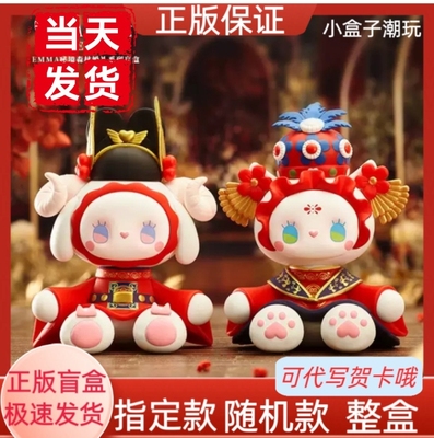 正版现货Emma秘境森林婚礼盲盒第八代可爱女孩生日礼物情人节礼物