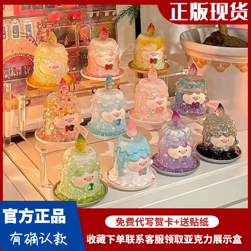 正版甜宝小猪星愿蜡烛一周年盲盒潮玩手办女孩圣诞节日礼物摆件