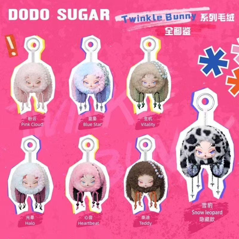 新品DODO NAMI毛绒兔兔公仔系列盲盒背包钥匙扣挂件可爱女孩礼物