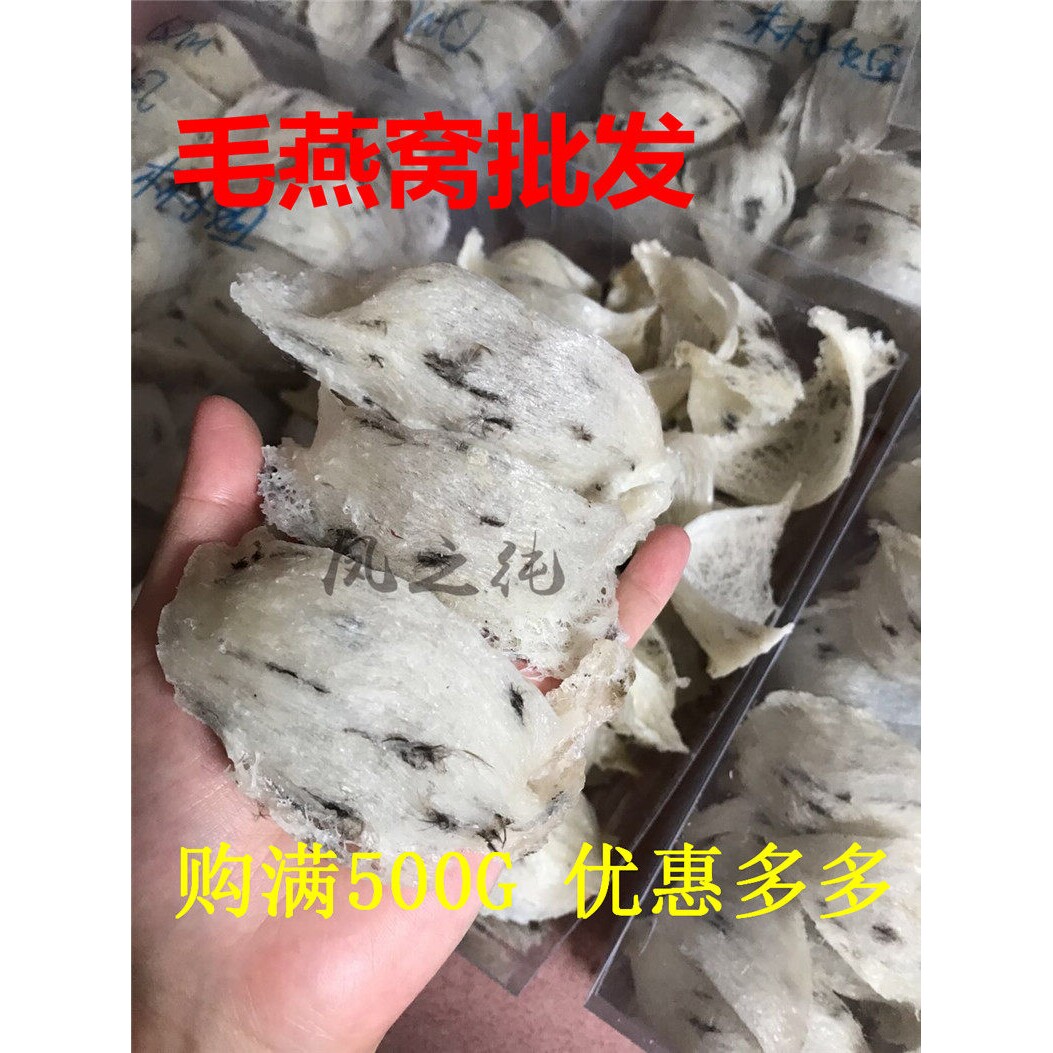 15年品牌老店 凤之纯轻毛盏 雨季毛燕窝 原生态燕窝 孕妇燕窝滋补
