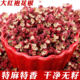 500克新货茂汶大红袍四川特产食用红花椒粒特香特麻麻椒 包邮